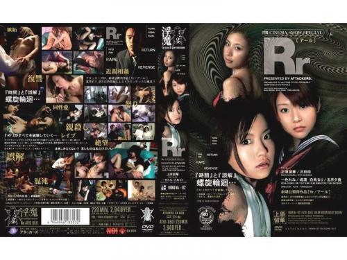 五月夕貴❤さつきゆき 堤凛❤つつみりん 他 レズ Rr〔アール〕