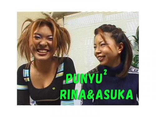 レズ PUNYU2 RINA＆ASUKA