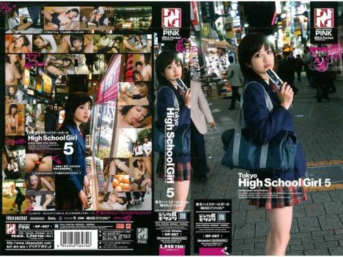 レズ Tokyo High School Girl 5