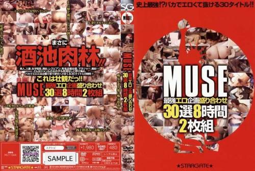 レズ MUSE最強エロ企画盛り合わせ 30選8時間