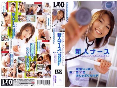 西川晴香❤にしかわはるか 松沢はな❤まつざわはな 他 レズ 新人ナース 愛情いっぱいおしゃぶりカルテ