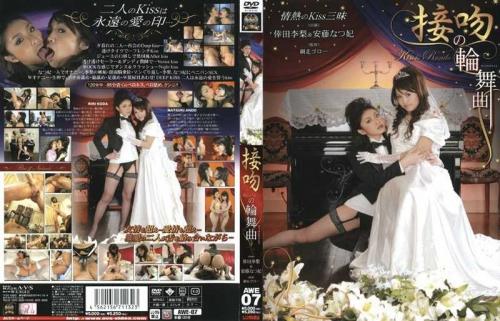 倖田李梨（倖田美梨、岩下美季）❤こうだりり（こうだみり、いわしたみき） 真咲南朋（楓モモ、安藤なつ妃）❤まさきなお（かえでもも、あんどうなつき） レズ 接吻の輪舞曲 倖田李梨＆安藤なつ妃