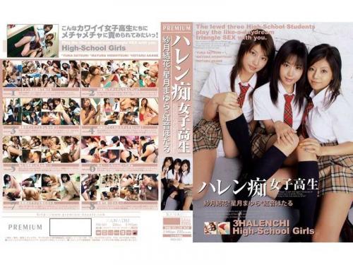 紅音ほたる（秋月杏奈）❤あかねほたる（あきつきあんな） 紗月結花❤さつきゆか 他 レズ ハレン痴女子校生