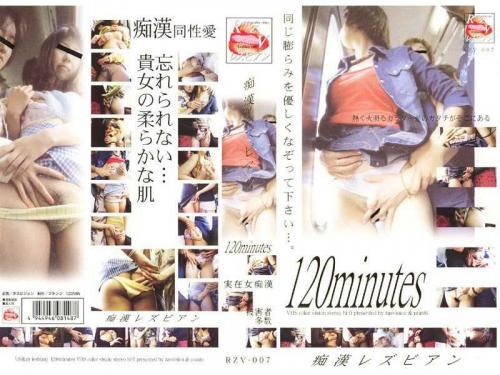 レズ 痴●レズビアン 実在女痴● 被害者多数