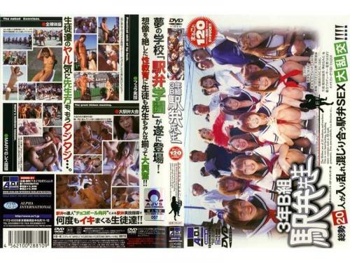 桜田由加里❤さくらだゆかり 立石サヤカ❤たていしさやか 他 レズ 3年B組駅弁先生