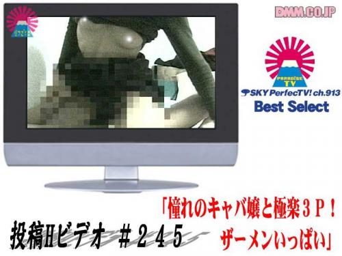 アナル 投稿Hビデオ 憧れのキャバ嬢と極楽3P！ザーメンいっぱい！