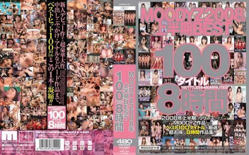 アナル MOODYZ2008年上半期BEST100タイトル8時間