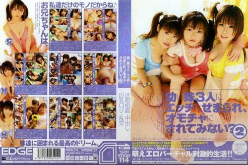 高嶺みりあ❤たかみねみりあ はるか悠❤はるかゆう 他 アナル ●い妹3人にエッチにせまられ、オモチャにされてみない？ 2