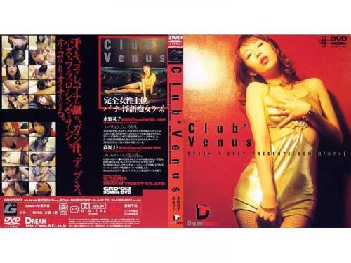 高尾まき❤たかおまき 水野礼子❤みずのれいこ アナル Club*Venus