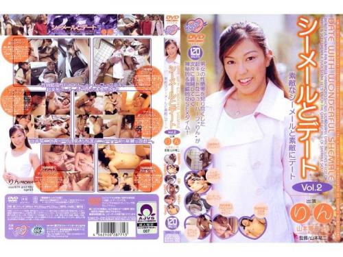 アナル シーメールとデート VOL.2