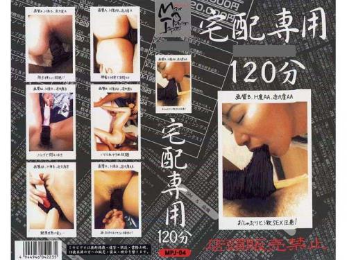 アナル 宅配専用 4