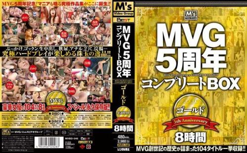 楓アイル❤かえであいる 白鳥あきら❤しらとりあきら 他 アナル MVG5周年コンプリートBOX ゴールド
