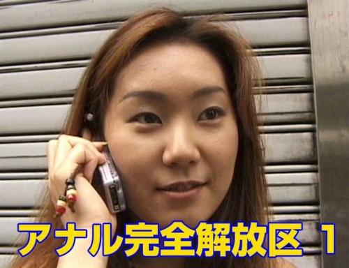 永井アリサ❤ながいありさ アナル アナル完全解放区 1