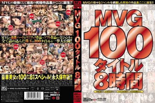 小澤マリア❤おざわまりあ 桜あい❤さくらあい 他 アナル MVG100タイトル8時間
