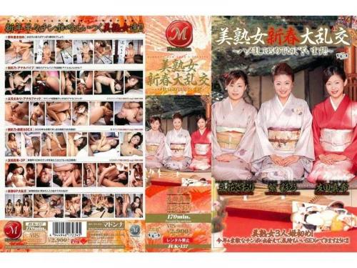 立花沙織❤たちばなさおり 紫彩乃❤むらさきあやの 他 アナル 美熟女新春大乱交～ハメましておめでとうございます！～