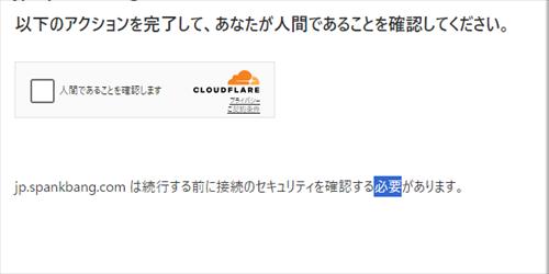 マスターベーションによる生膣内射液