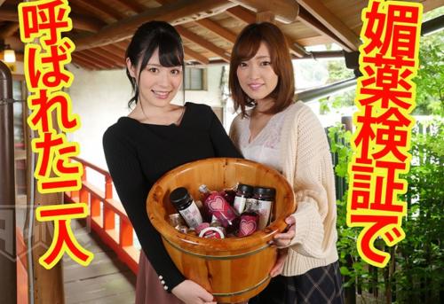 媚薬が大量に入っている露店風呂に現役JD二人が入ると全身が性感帯に変わりおま〇こからエッチな液が溢れてくるｗ