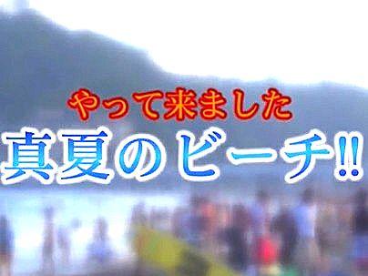 ＜水着素人！＞海水浴場でゲットしたムチムチ太もも水着女子！なし崩し的エロ行為しちゃう！