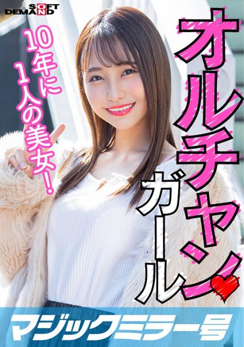 新大久保で見つけたオルチャンガール！本当に可愛い10年に1人美女！マッサージで最高の快感！