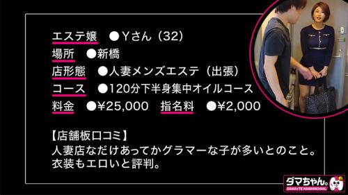 メンズエステ極上の秘密映像！限定公開中！
