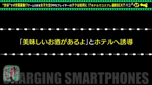 女神ゲーマーに充電！パイパン美脚メンズエステ！