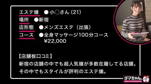メンエス好き男優の個人撮影ドキュメント！高画質で爆乳ボイン絶頂！