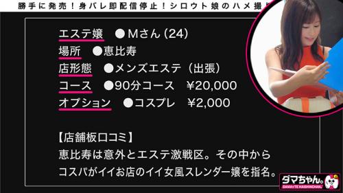 秘密のメンエス！潮吹きの連続放出！- Vol.02
