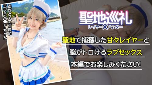 【成田つむぎ】アイドルコスプレ美女Eカップ美乳美女ww感度バツグン甘々ボイスがチンコに刺さりまくり！