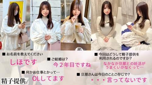 【宮内ひな】「夫の精子が動かなくて…」妊活に疲れたしほさん(28)。夫以外の遺伝子を搾り取る！