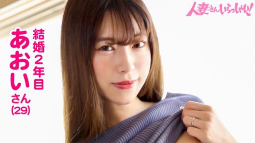 【伊藤あおい】エロ声響く美脚奥様wwとにかく責めて、責められて激イキ！