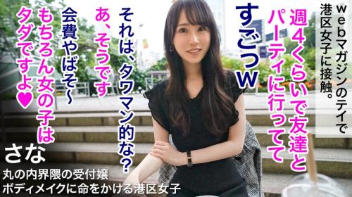 【上田紗奈】美人受付嬢Ⅾカップ美乳美女ww腰をわし摑みでガン突き♬ボディが見事なエビ反りでイってもイっても止まらない！