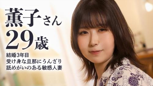 【峯崎薫子】ドM人妻露天風呂SEXww笑顔が素敵なガチイキ敏感人妻と旦那さんには内緒の日帰り温泉！
