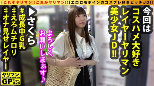 【佐久良咲希】エロムチボインGカップ爆乳美女ww魅せる逝かせる楽しむSEXがモットー♪敏感エチエチ3搾精SEX！