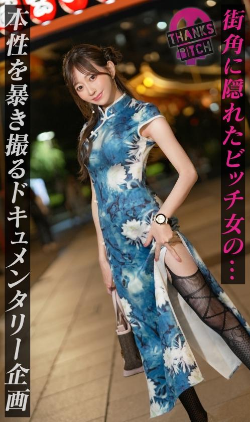 【蒼山愛奈】チャイナ服の欲求不満美女…エグイ手コキで勃起！ヤリまくり出しまくり生ハメ連戦全力セックス