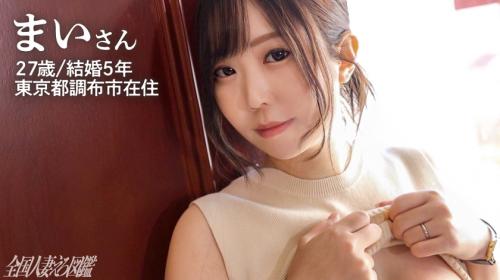 【恋音まい】結婚5年主婦Fカップ巨乳美女ww相性合うおちんぽ探しています！