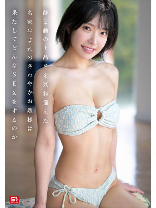 【音無鈴】AVデビュー 辱めを愛する上流階級の純白娘 滲み出る静寂さ、育ちの良さだけどSEXは超下品