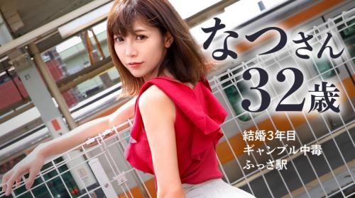 【渋谷なつ】パチスロ奥様Cカップ美乳美女ww性欲とギャンブル欲は紙一重！？♬強めに、激しく、奥に挿れて！