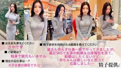 【戸川なみ】独身でも子は産みたいバリキャリ美女さやさん…久々SEXで溜め込んだ性欲を解放し懐妊！