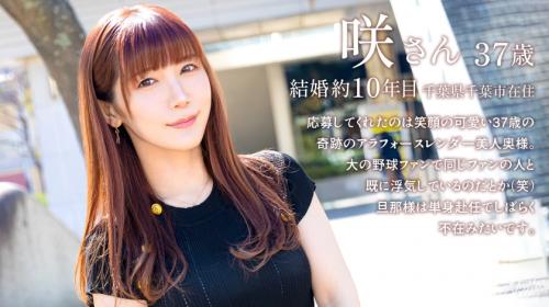 【美泉咲】奇跡のアラフォードスケベ美人妻…ぬめぬめ変化球で攻められたのでホームラン打ち返します！
