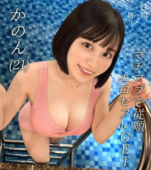 【花音うらら】ちんぽに興味津々純粋スケベ女…小悪魔フェラでメロメロ骨抜き！自ら腰振り痙攣絶頂！