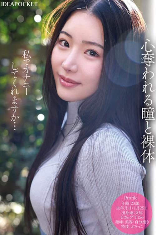 【望月りんね】FIRST IMPRESSION 181 可愛いと綺麗と敏感体質のド真ん中 望月りんね