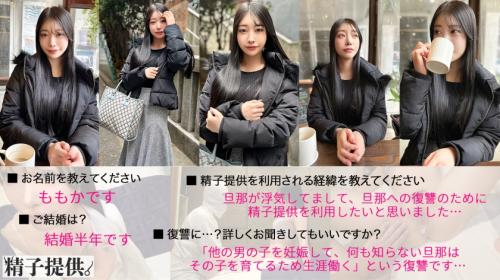 【永瀬かれん】新婚美人のももかさん(26)。ハイスぺを産むための精子提供で欲求解消中出しSEX！