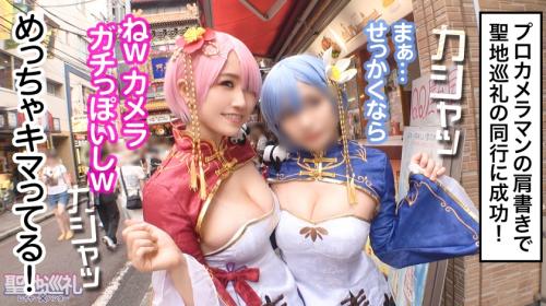 【若宮穂乃】異世界美少女Hカップ爆乳美女ww綺麗なパイパンマンコはもう濡れ濡れ♬コスプレ転『性』 セックス！