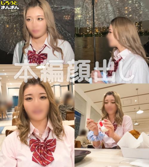 【小野せいら】制服ギャルEカップ美乳美女ww大好きなおじさんに全力投球DEいちゃラブSEX！
