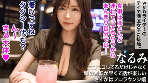 【広瀬なるみ】女は嘘と秘密でできている…男を本気にさせる。当然、メチャクチャエロい事も彼女の魅力！