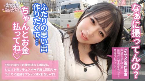 【有栖かなう】爆乳ムスメ…突き上げるたび爆乳を揺らしながら甘々ボイスで喘ぎながらイっちゃって…