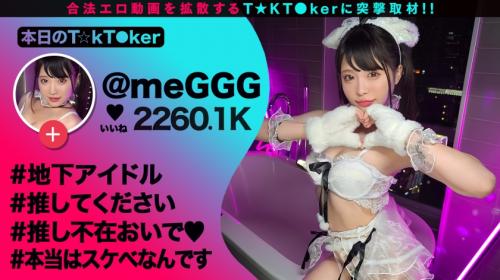 【虹色ぐみ】現役アイドルEカップ美乳美女wwチンポを舐めながらウルウル上目遣い♬禁断中出し3連発！
