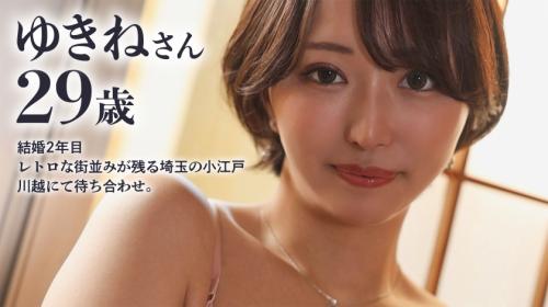 【那賀崎ゆきね】デカ尻人妻と甘々イチャラブ性交…初ハメ潮&初アナル舐められペロリいただきました。