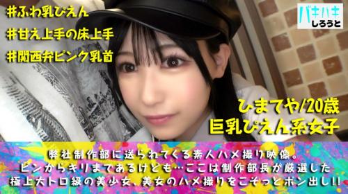 【逢月ひまり】底なし性欲Fカップ巨乳美女wwフェラで推しチン根本まで頂きます♬着衣の乱れもそのままに正常位で中出し！