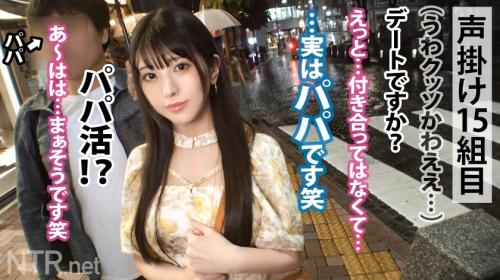 【倉木しおり】パパ活女子Ⅾカップ美乳美女wwおまんこは大洪水&他人棒で突くと激しくよがりまくりで…最後は無断中出し！
